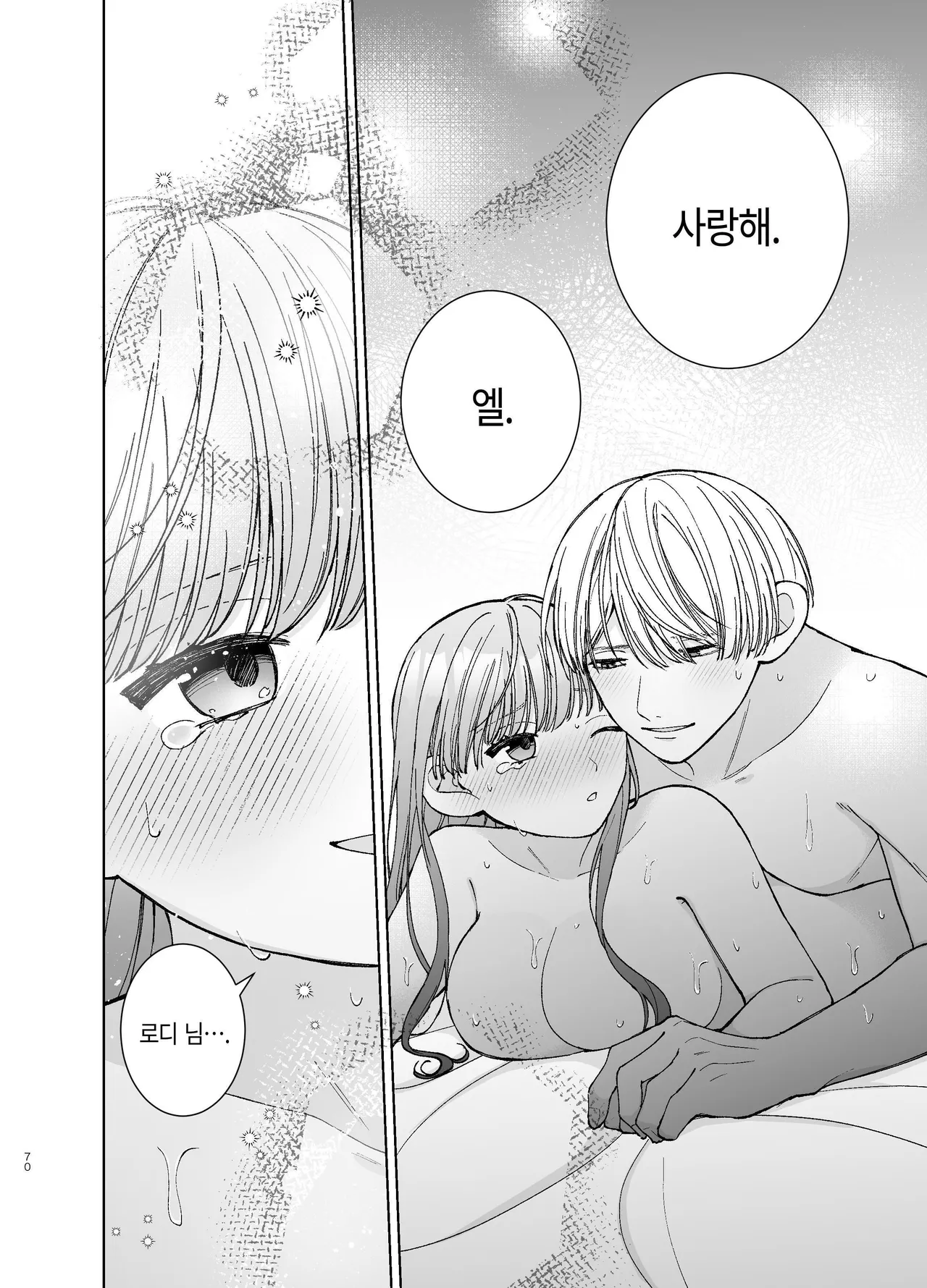 [Paseli-ya-san (Hachimine Basil) Maid wa Daisuki na Goshujin-sama ni Shitsuke Sareru [Korean] 画像番号 69