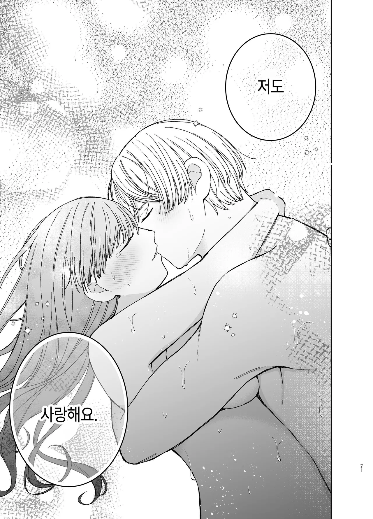 [Paseli-ya-san (Hachimine Basil) Maid wa Daisuki na Goshujin-sama ni Shitsuke Sareru [Korean] 画像番号 70