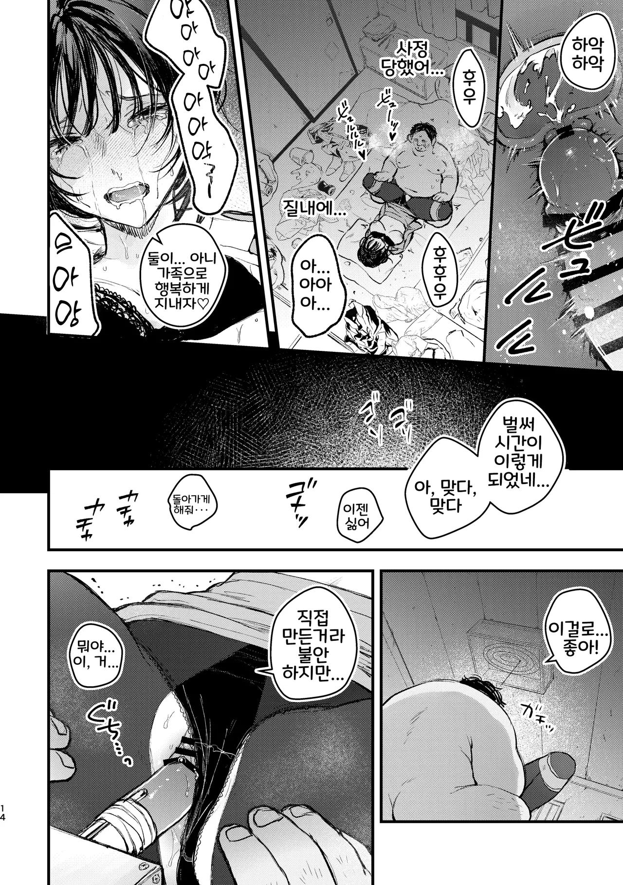 [Beans Mame (Mochiji)] Naraku no Hyouka Reitetsu OL Kankin Ryoujoku [Digital] [Korean] 画像番号 14