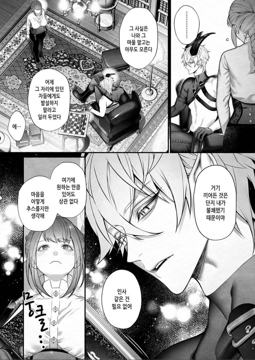 [OVERKILL (Bita)] Yuusha Party kara Seijo o Sukutta no wa Maou-sama deshita [Korean] 画像番号 16