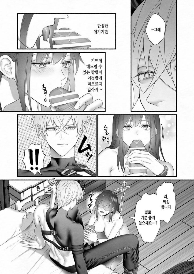 [OVERKILL (Bita)] Yuusha Party kara Seijo o Sukutta no wa Maou-sama deshita [Korean] 画像番号 51