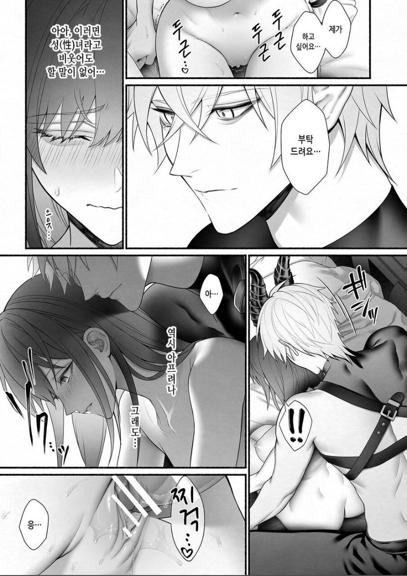 [OVERKILL (Bita)] Yuusha Party kara Seijo o Sukutta no wa Maou-sama deshita [Korean] 画像番号 65