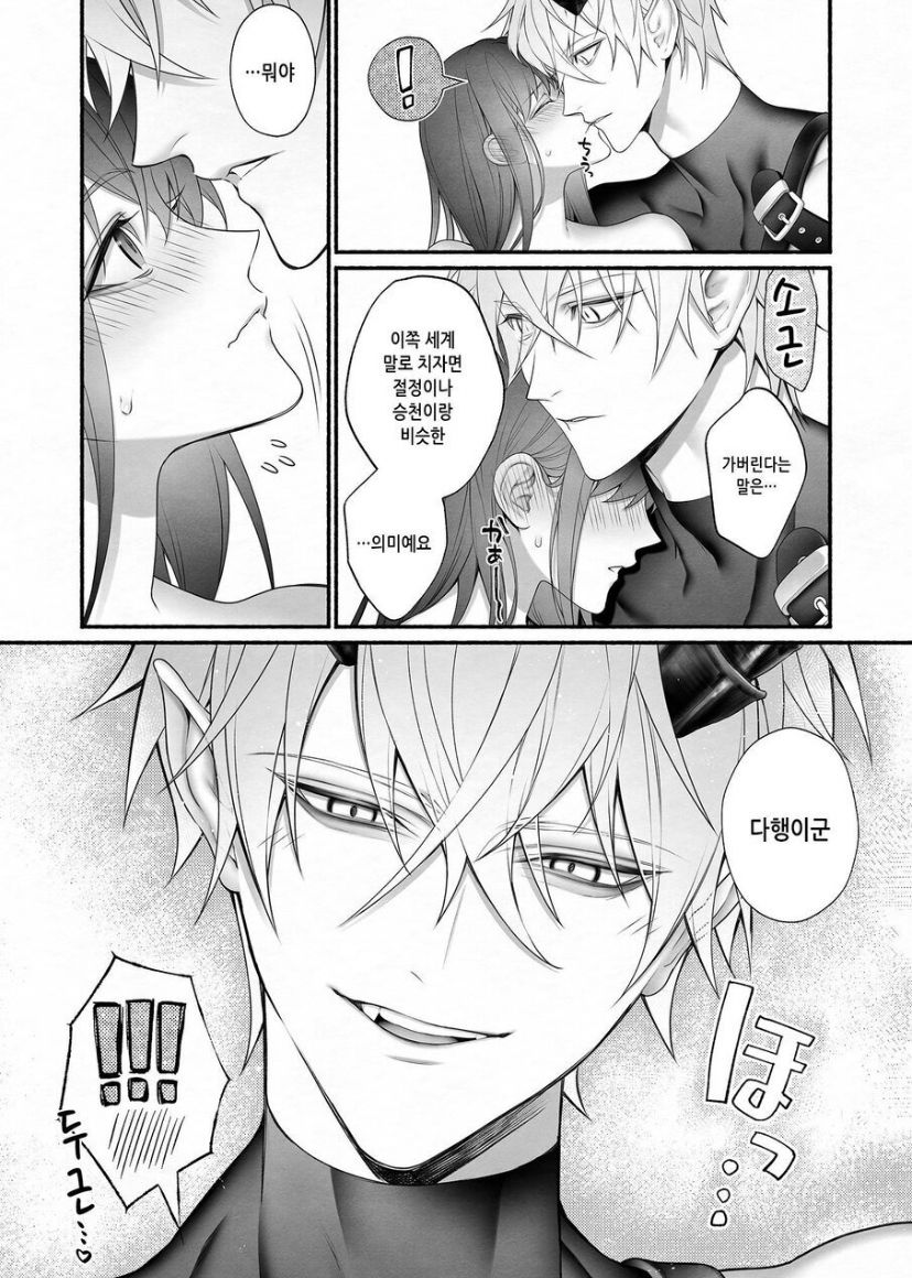 [OVERKILL (Bita)] Yuusha Party kara Seijo o Sukutta no wa Maou-sama deshita [Korean] 画像番号 71