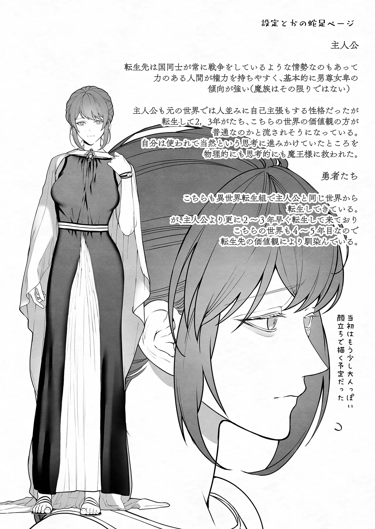 [OVERKILL (Bita)] Yuusha Party kara Seijo o Sukutta no wa Maou-sama deshita [Korean] 画像番号 86