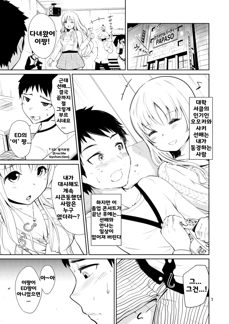 [Hirojirabo (Ishikawa Hiroji)] Bijo Heso Zukan 2 | Belly Button Beauties - Entry 2 [Korean] Bildnummer 1