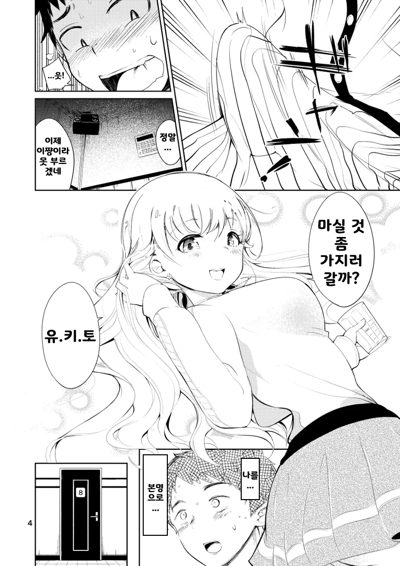 [Hirojirabo (Ishikawa Hiroji)] Bijo Heso Zukan 2 | Belly Button Beauties - Entry 2 [Korean] Bildnummer 4