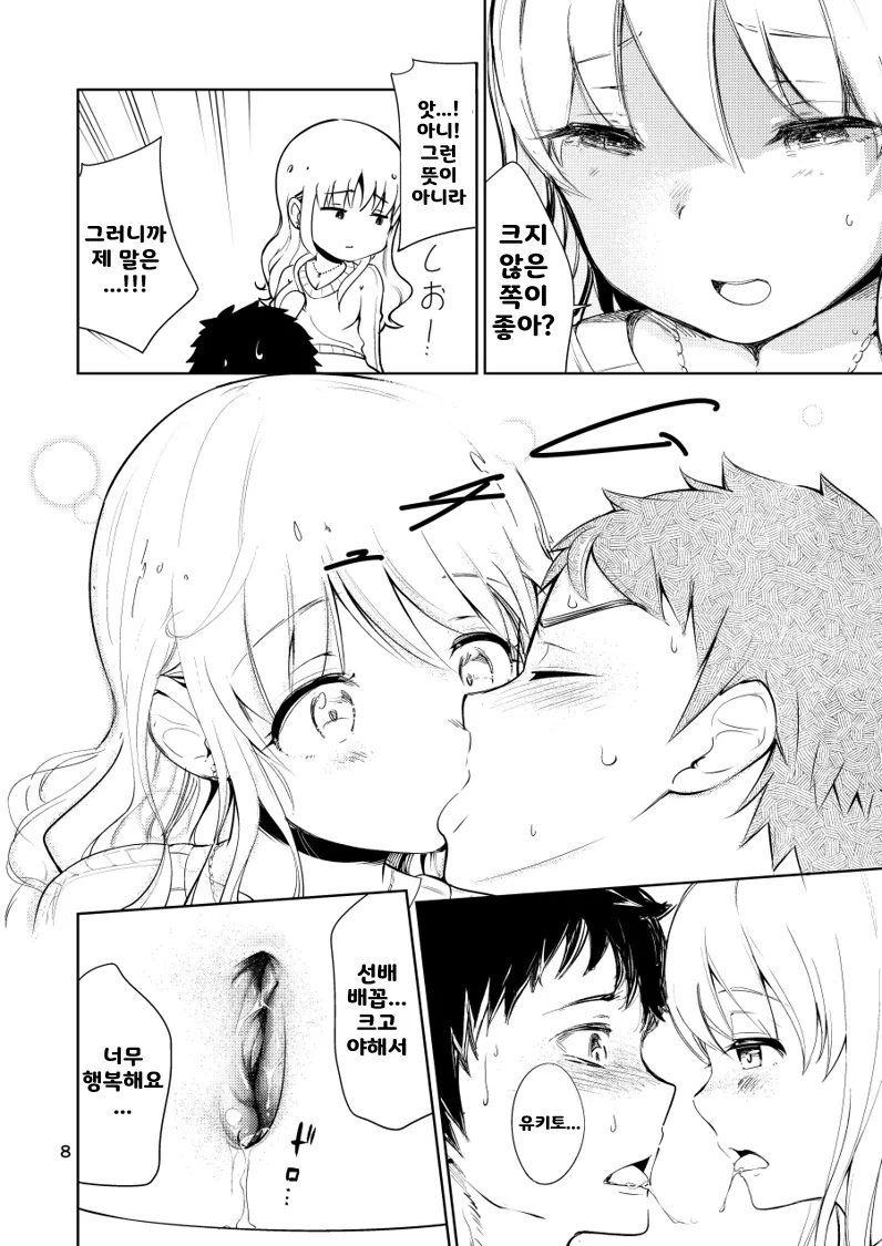 [Hirojirabo (Ishikawa Hiroji)] Bijo Heso Zukan 2 | Belly Button Beauties - Entry 2 [Korean] Bildnummer 8