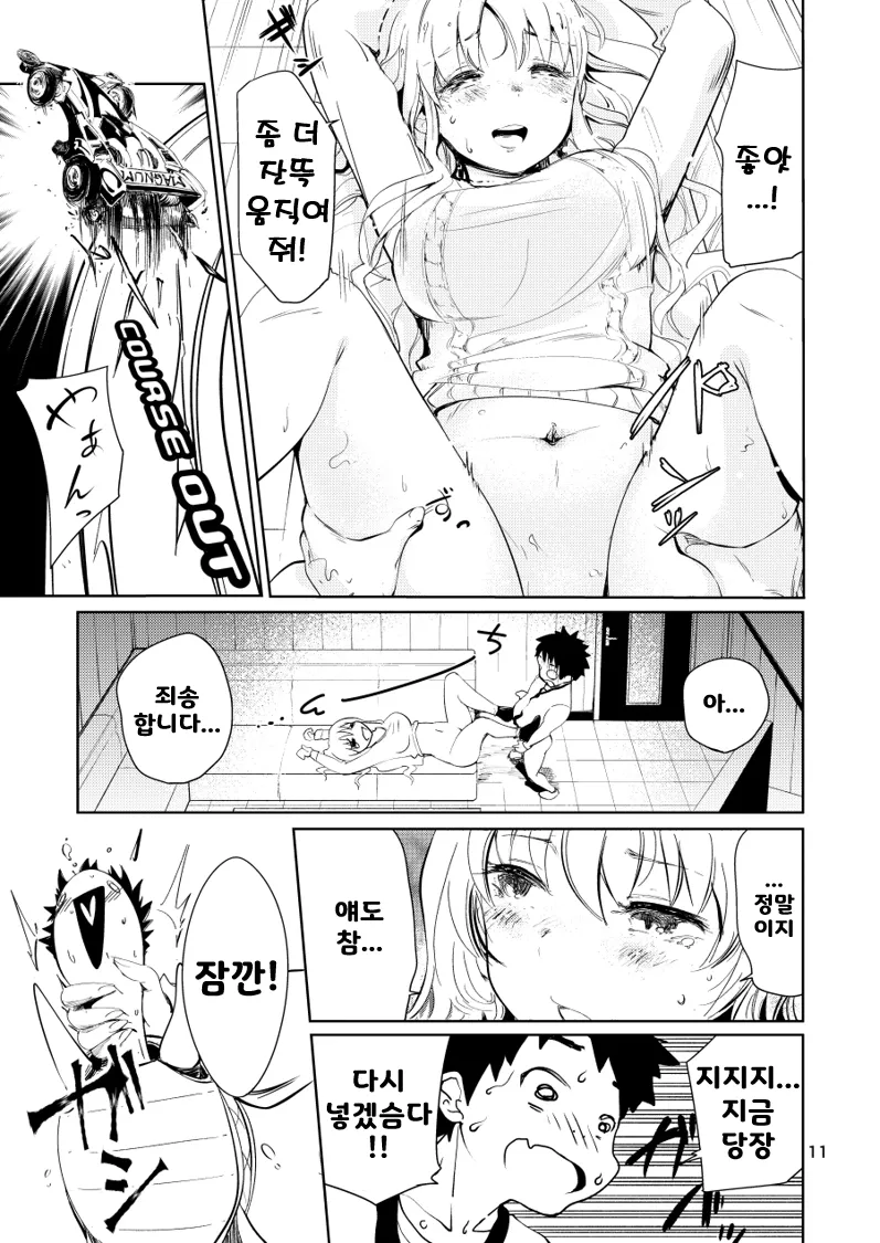 [Hirojirabo (Ishikawa Hiroji)] Bijo Heso Zukan 2 | Belly Button Beauties - Entry 2 [Korean] Bildnummer 11