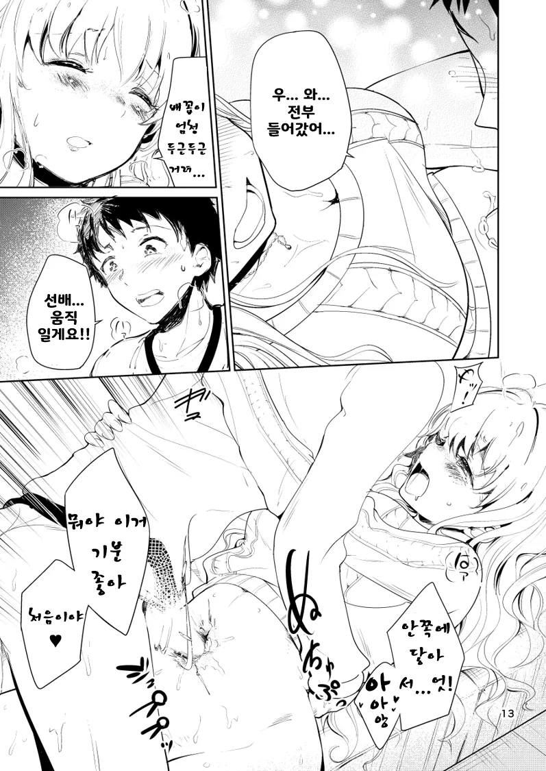 [Hirojirabo (Ishikawa Hiroji)] Bijo Heso Zukan 2 | Belly Button Beauties - Entry 2 [Korean] Bildnummer 13