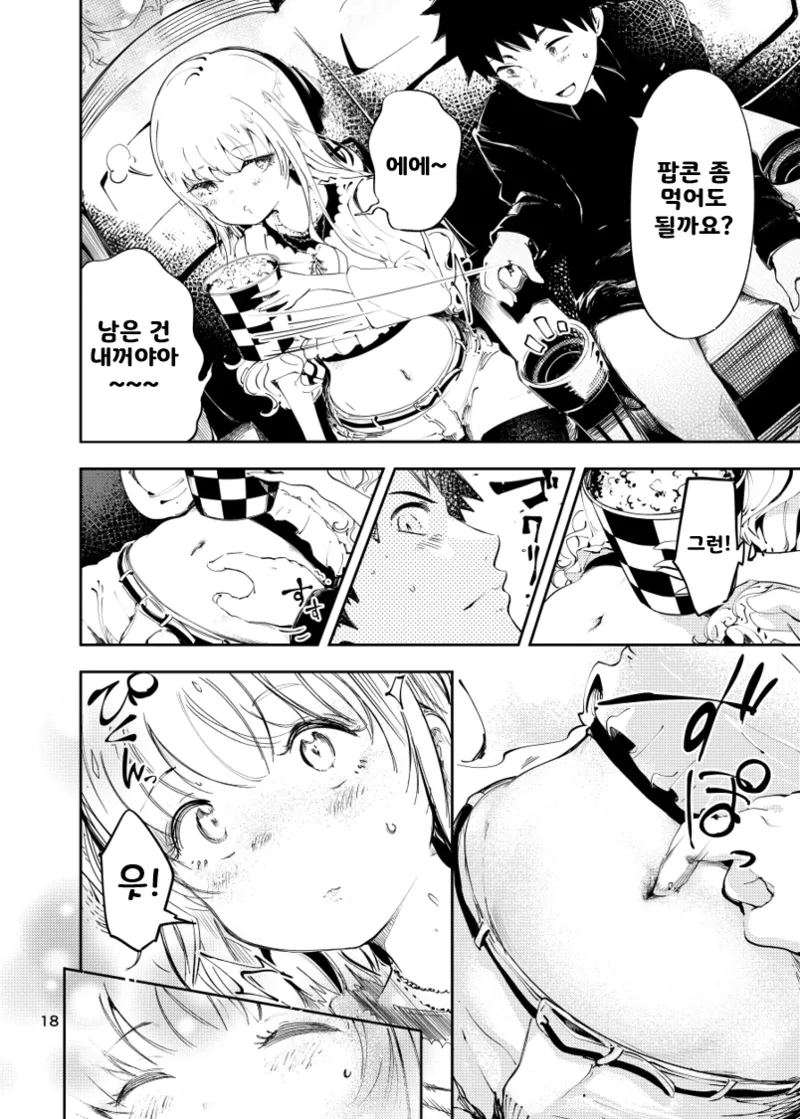 [Hirojirabo (Ishikawa Hiroji)] Bijo Heso Zukan 2 | Belly Button Beauties - Entry 2 [Korean] Bildnummer 18