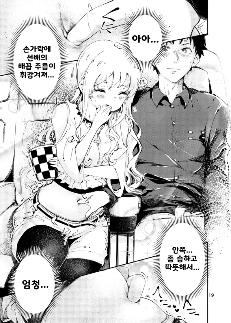 [Hirojirabo (Ishikawa Hiroji)] Bijo Heso Zukan 2 | Belly Button Beauties - Entry 2 [Korean] Bildnummer 19