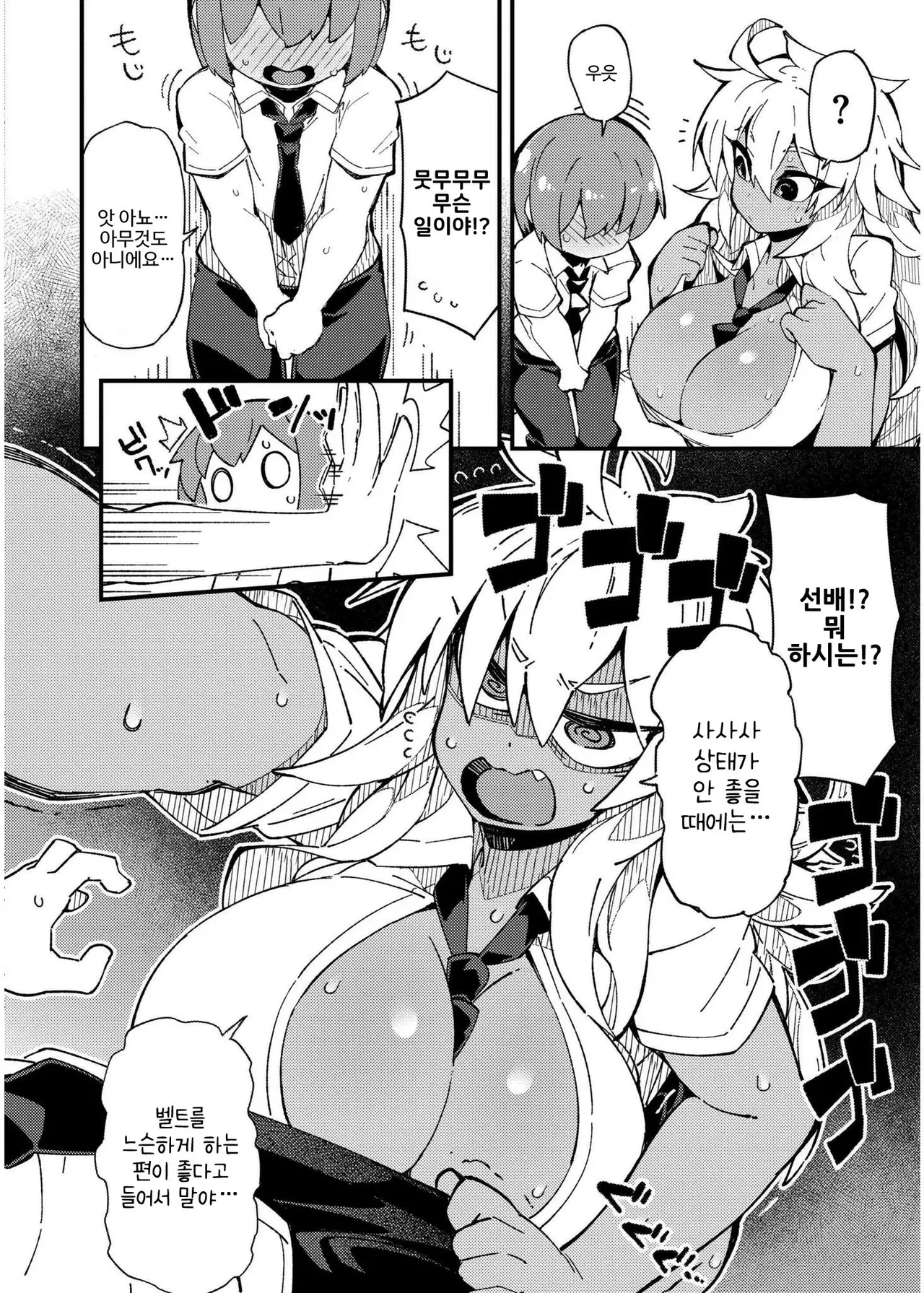 [Fukurou] Muttsuri Sukebe no Gyaru Debut! (Comic Kaien VOL.19) [Digital] [Korean] Bildnummer 6