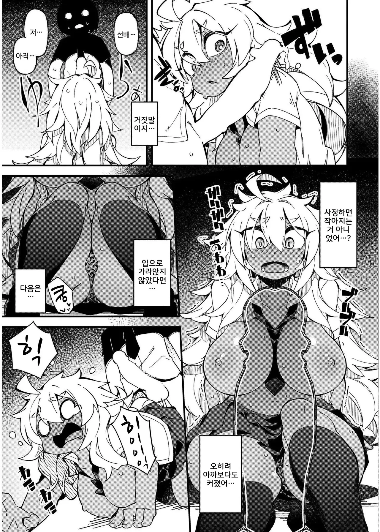 [Fukurou] Muttsuri Sukebe no Gyaru Debut! (Comic Kaien VOL.19) [Digital] [Korean] Bildnummer 15