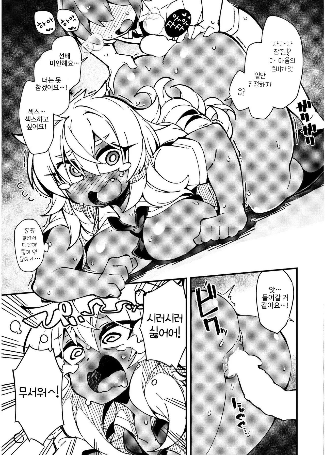 [Fukurou] Muttsuri Sukebe no Gyaru Debut! (Comic Kaien VOL.19) [Digital] [Korean] Bildnummer 17