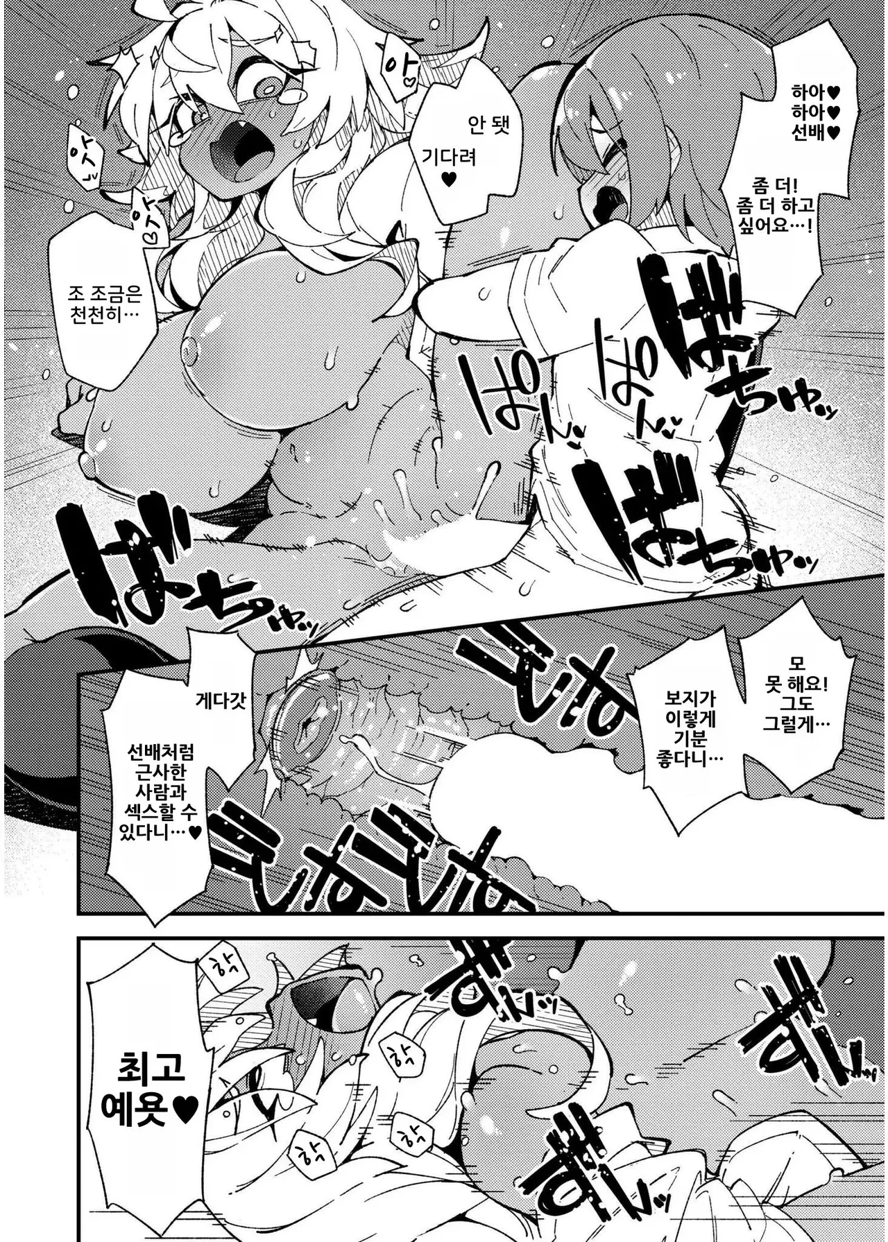 [Fukurou] Muttsuri Sukebe no Gyaru Debut! (Comic Kaien VOL.19) [Digital] [Korean] Bildnummer 22