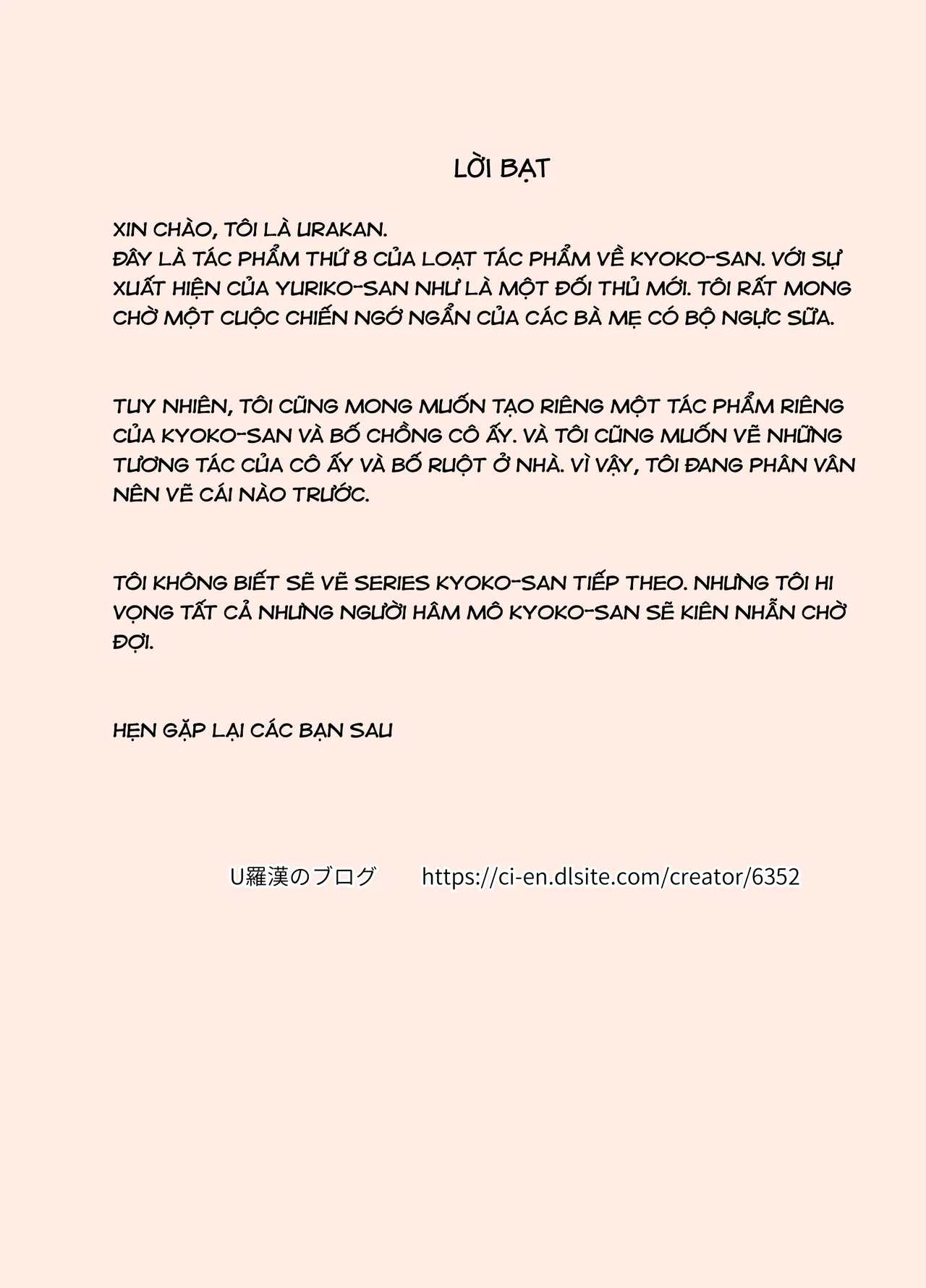 [Urakan] Karamare Tsuma no Kyouko-san 8 [Vietnamese] 画像番号 51