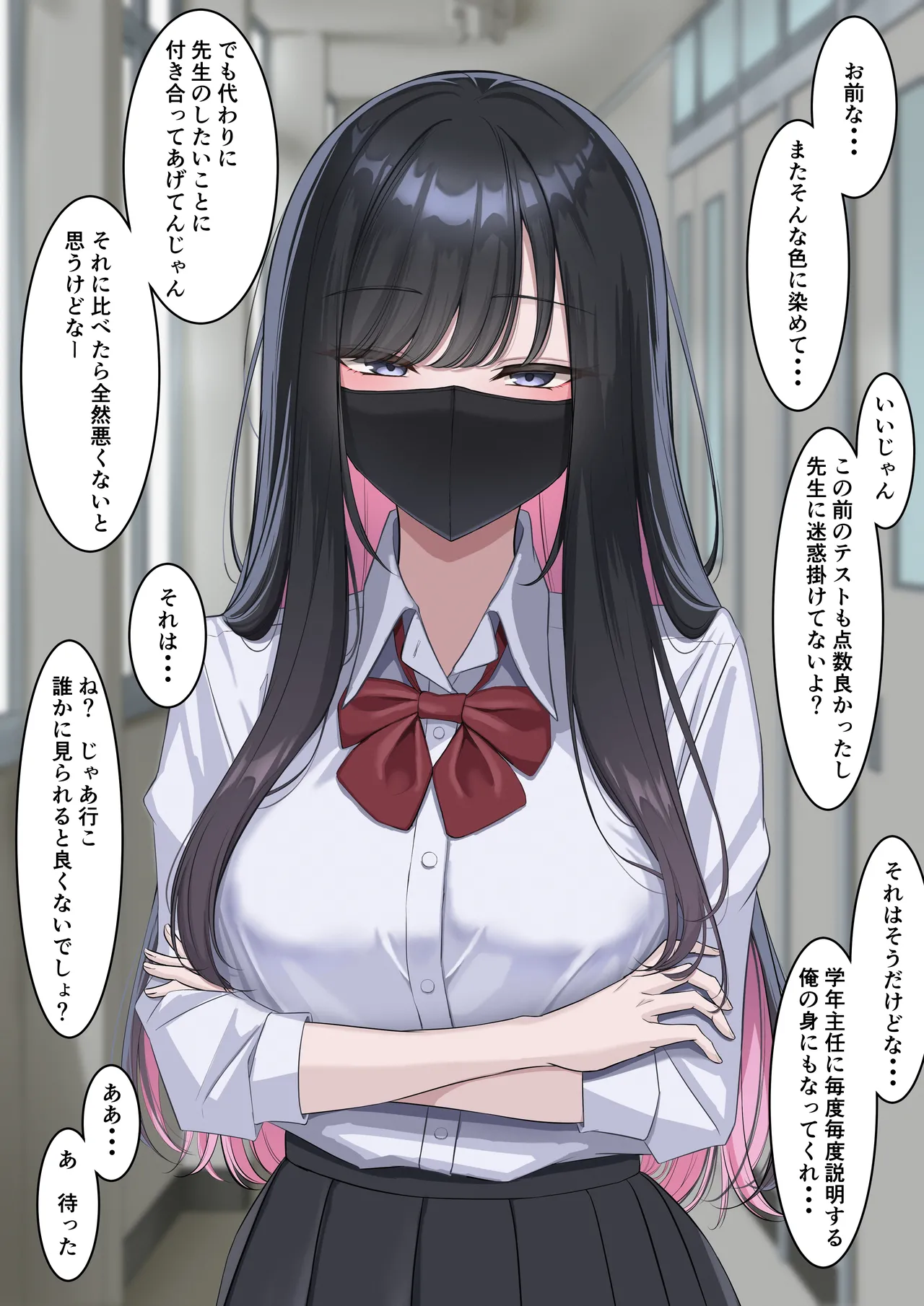 [書記隊] win-winの関係 image number 1