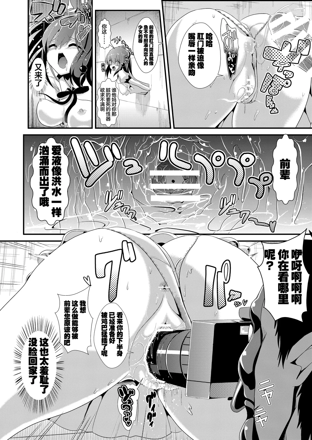 [Haitokukan (Haitokukan)] Touhou Kabeshiri 3 Shameimaru Aya (Touhou Project)  [Chinese] [白杨汉化组] [Digital] 이미지 번호 10