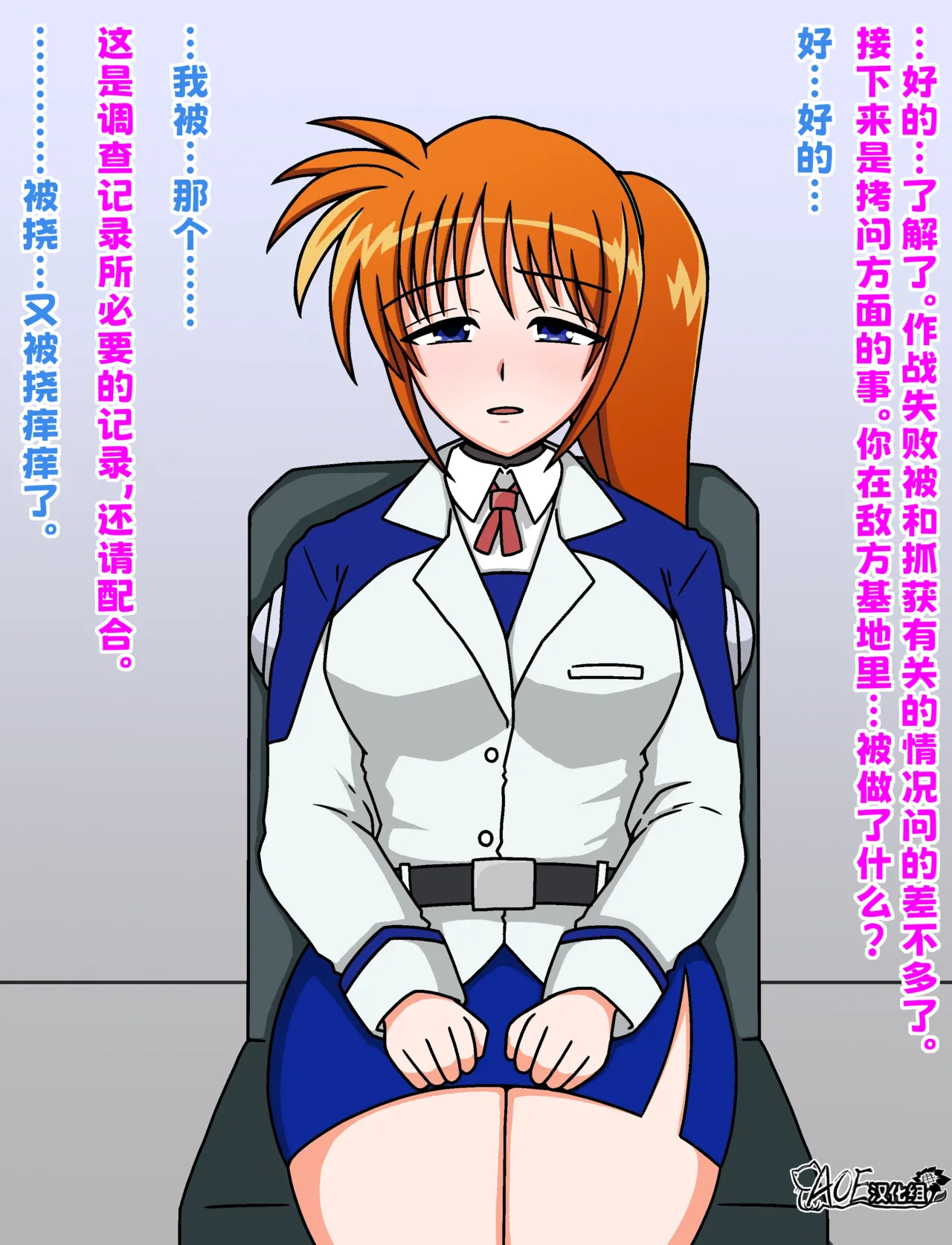 羽月だしお-魔法少女奈叶[中国翻译] 画像番号 21