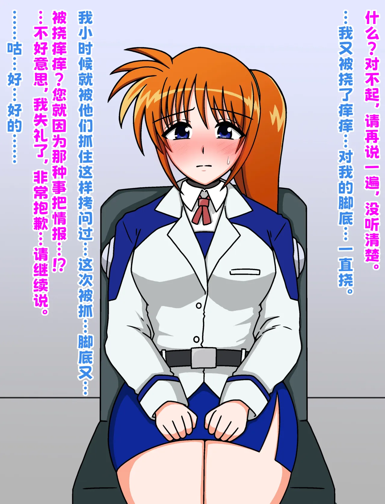 羽月だしお-魔法少女奈叶[中国翻译] 画像番号 22