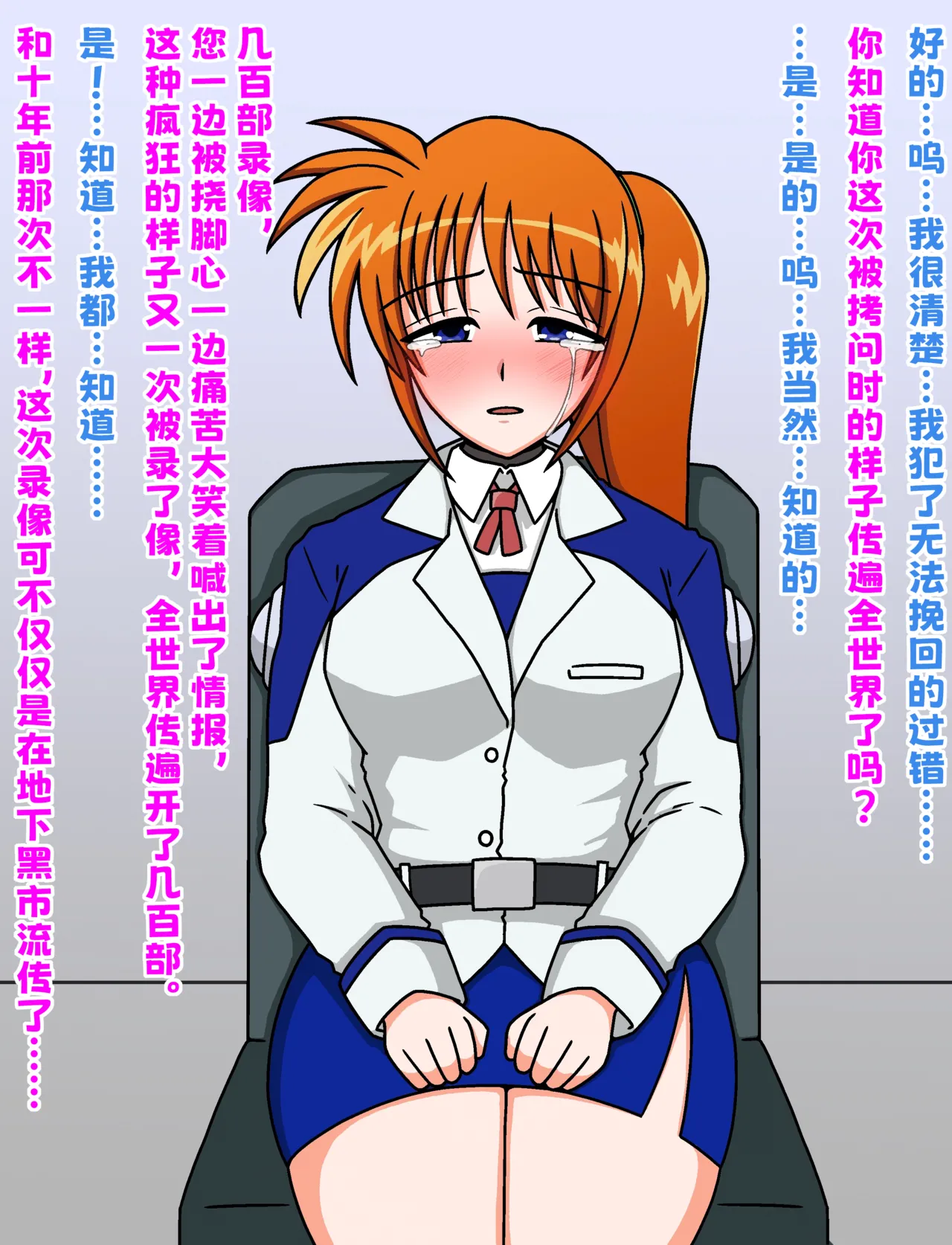 羽月だしお-魔法少女奈叶[中国翻译] 画像番号 24