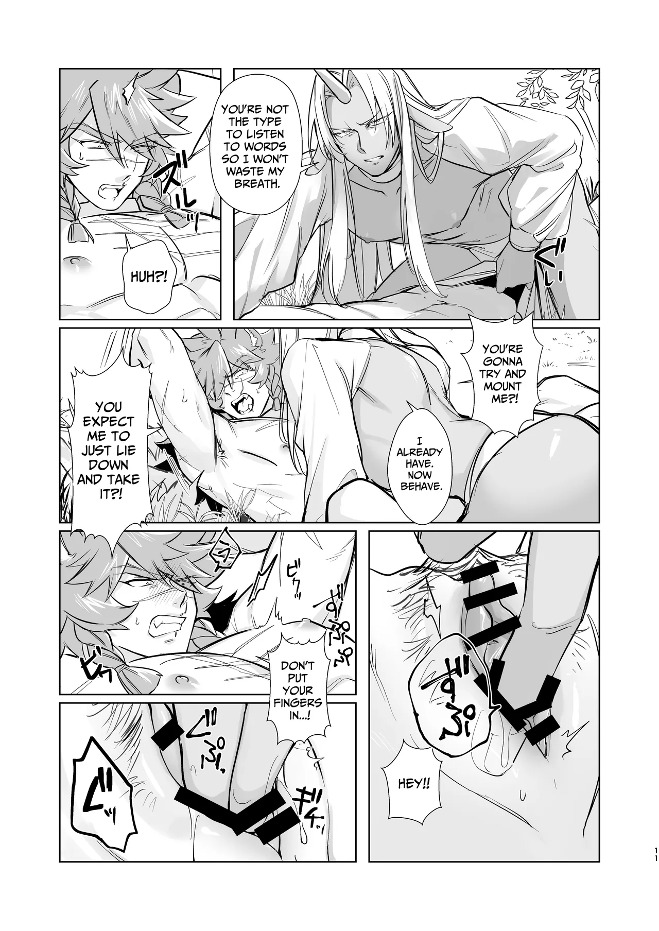 [happyhappy-unicornfarm (Tadano)] Horn vs Fang [English] 画像番号 10