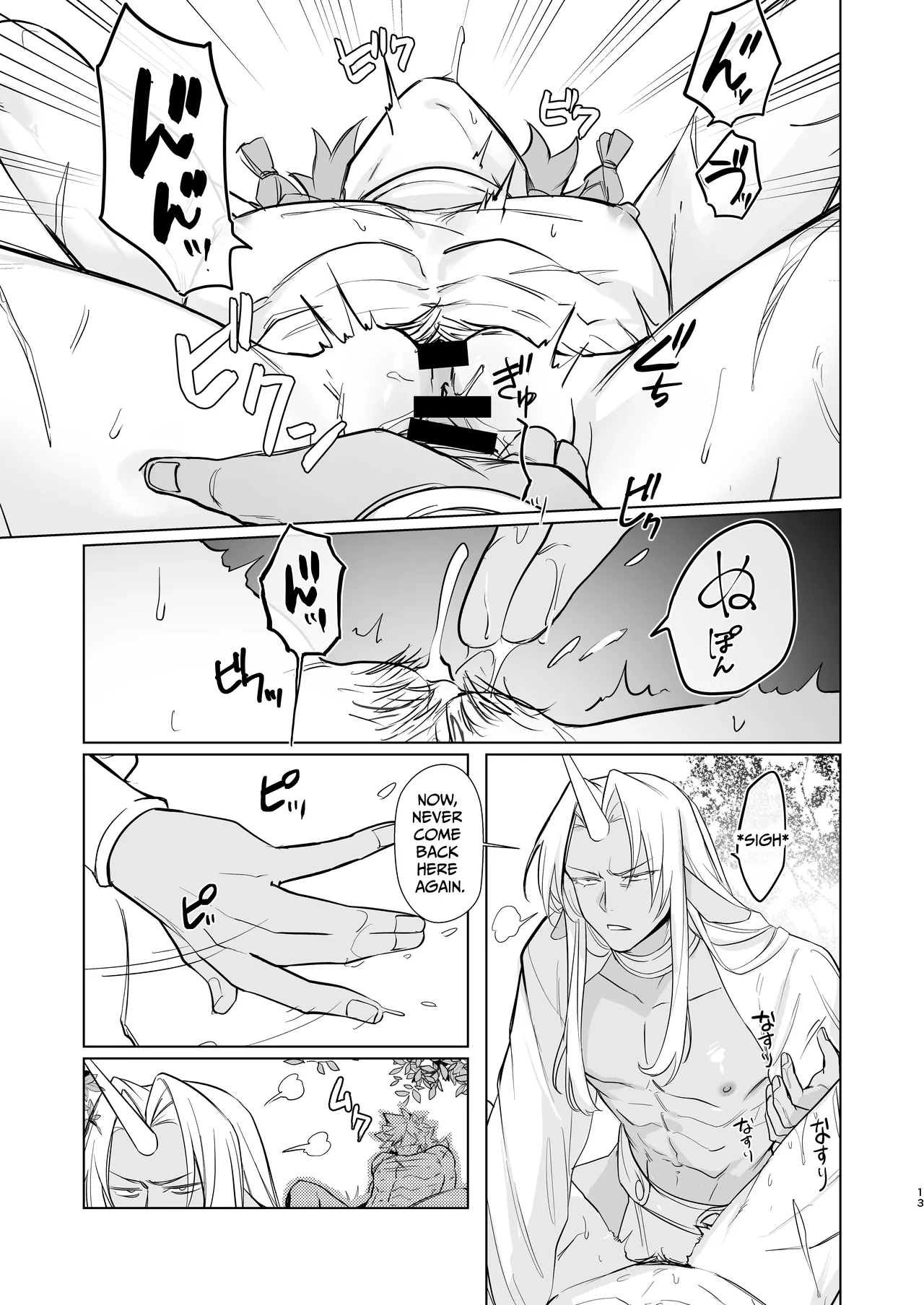 [happyhappy-unicornfarm (Tadano)] Horn vs Fang [English] 画像番号 12