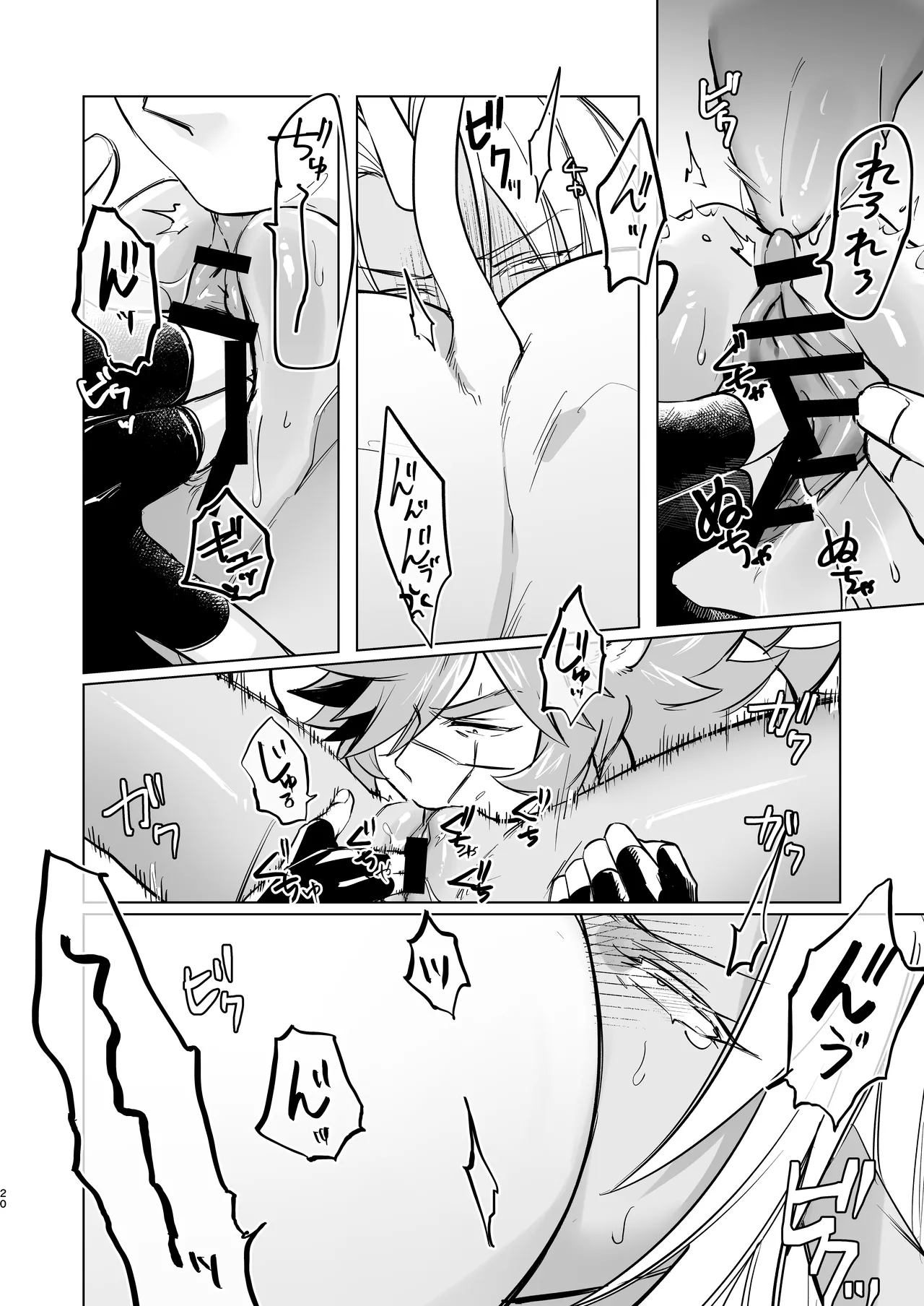 [happyhappy-unicornfarm (Tadano)] Horn vs Fang [English] 画像番号 19