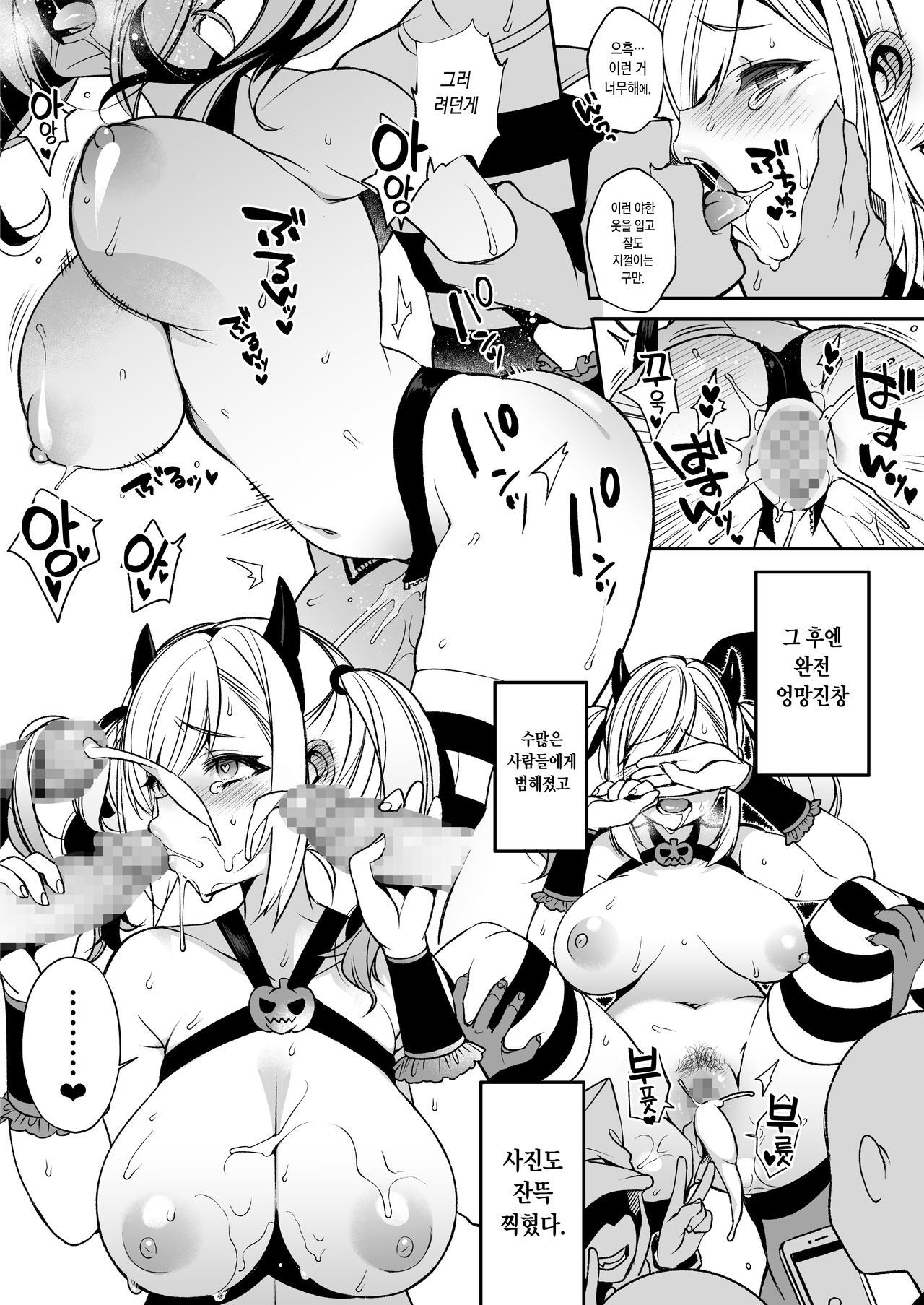 [Dodo Fuguri (Shindou)] Oni Girls Want To Mate With A Human Male Omnibus [Digital] [Korean] [Incomplete] 7eme image