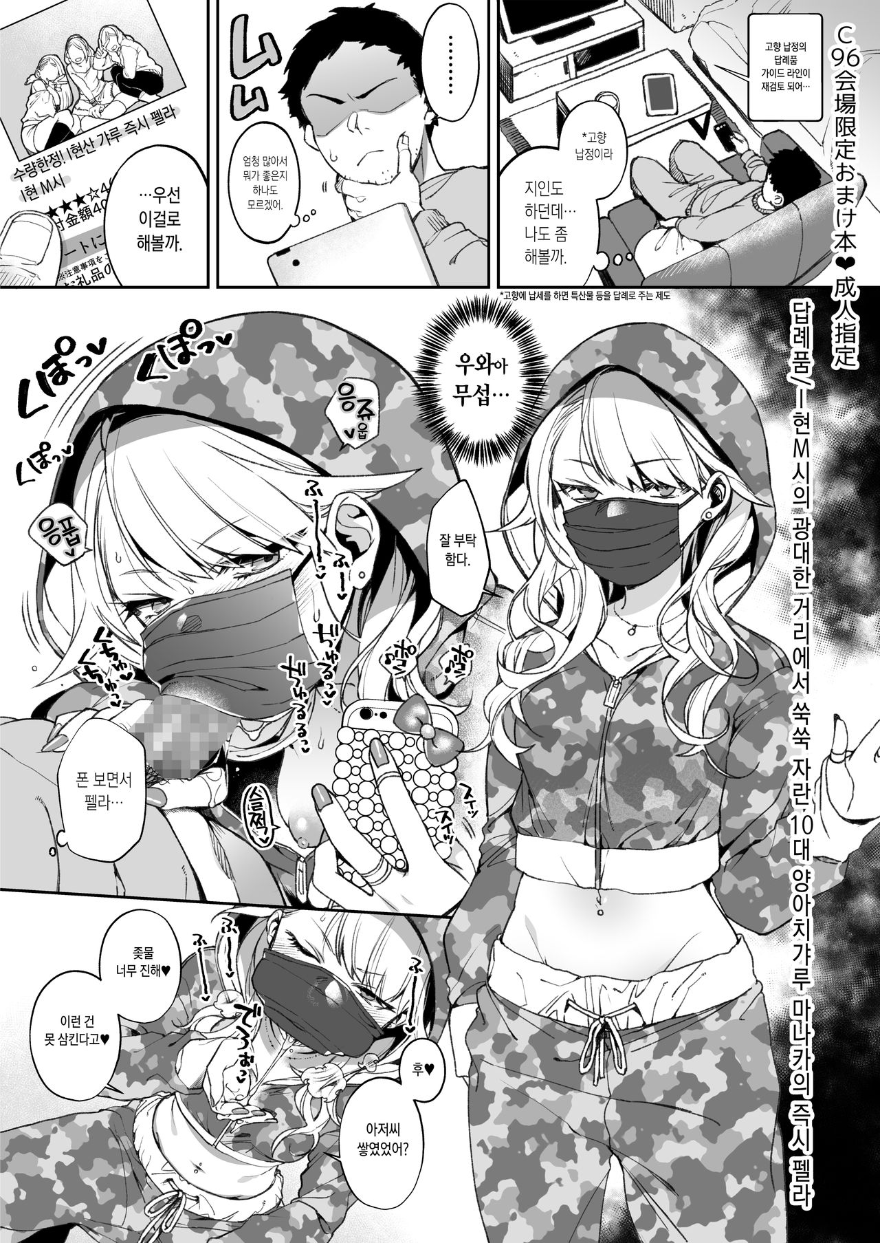 [Dodo Fuguri (Shindou)] Oni Girls Want To Mate With A Human Male Omnibus [Digital] [Korean] [Incomplete] 9eme image
