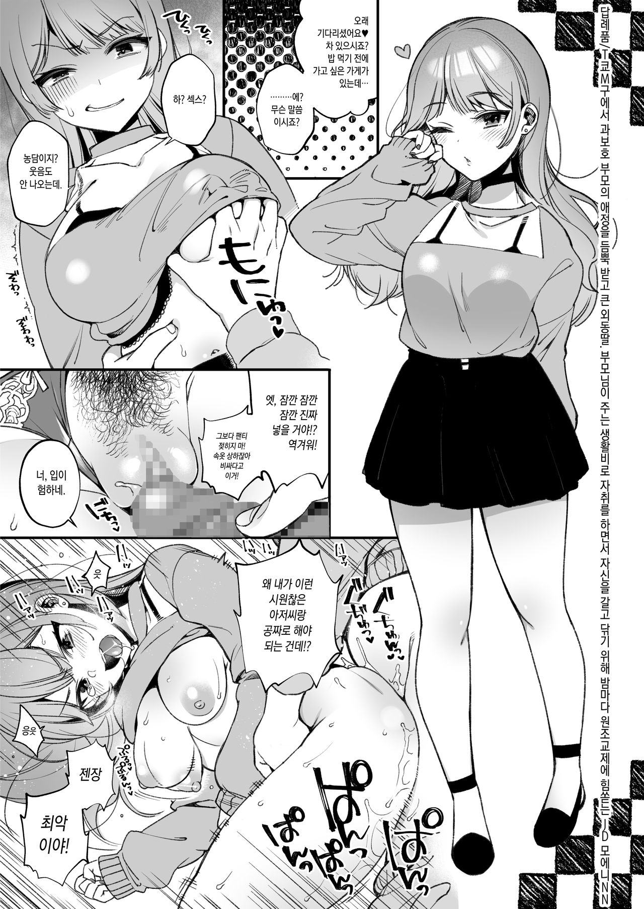 [Dodo Fuguri (Shindou)] Oni Girls Want To Mate With A Human Male Omnibus [Digital] [Korean] [Incomplete] 11eme image