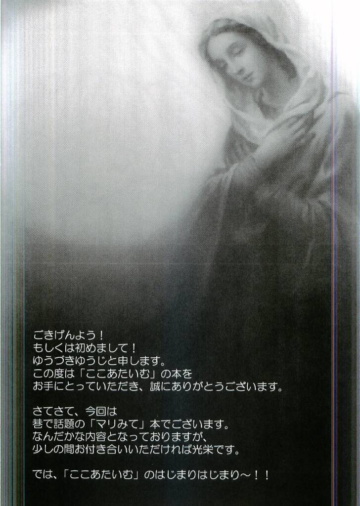 [ここあたいむ] はなふりつきよとこいようび (マリア様がみてる) Bildnummer 3