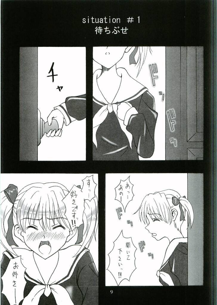 [ここあたいむ] はなふりつきよとこいようび (マリア様がみてる) Bildnummer 8