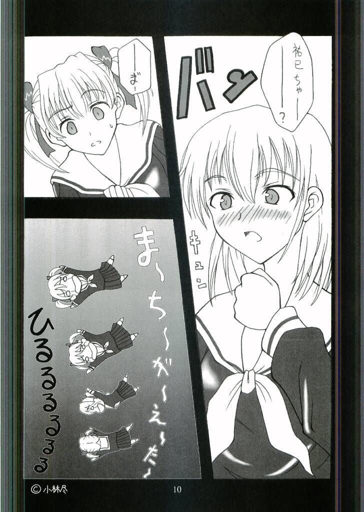 [ここあたいむ] はなふりつきよとこいようび (マリア様がみてる) Bildnummer 9