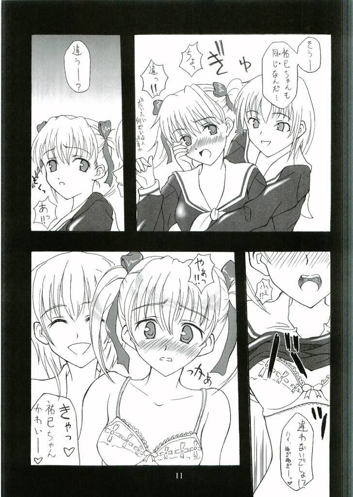 [ここあたいむ] はなふりつきよとこいようび (マリア様がみてる) Bildnummer 10