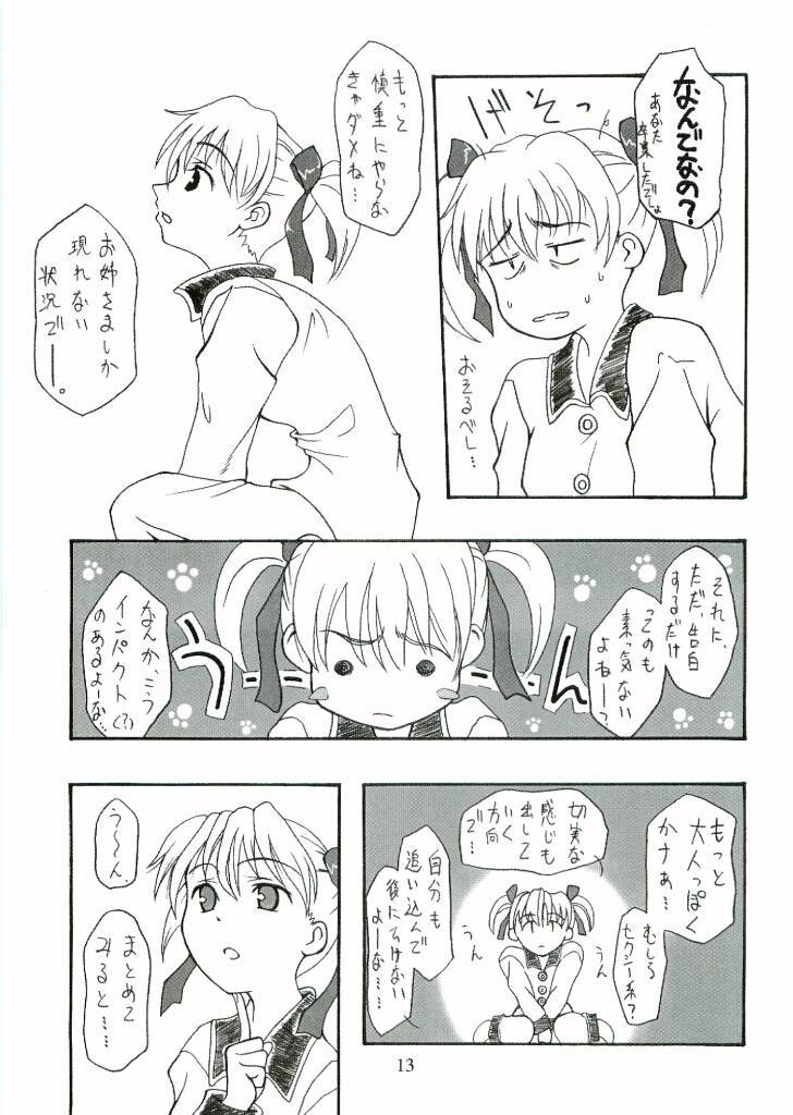 [ここあたいむ] はなふりつきよとこいようび (マリア様がみてる) Bildnummer 12