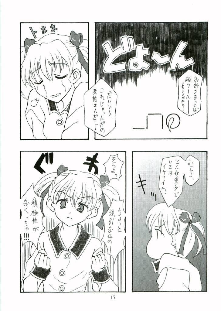 [ここあたいむ] はなふりつきよとこいようび (マリア様がみてる) Bildnummer 16