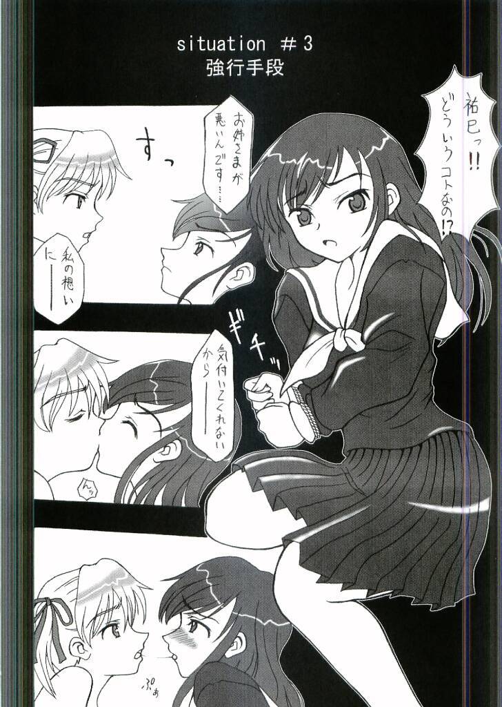 [ここあたいむ] はなふりつきよとこいようび (マリア様がみてる) Bildnummer 17