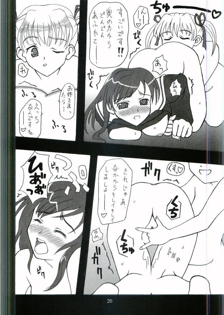 [ここあたいむ] はなふりつきよとこいようび (マリア様がみてる) Bildnummer 19