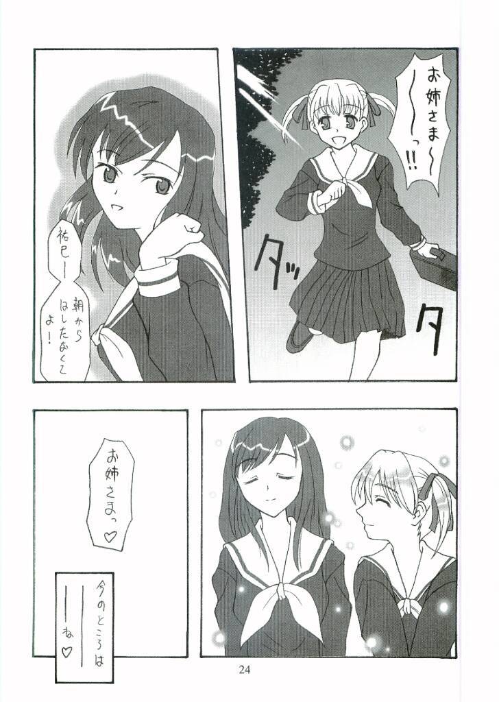 [ここあたいむ] はなふりつきよとこいようび (マリア様がみてる) Bildnummer 23