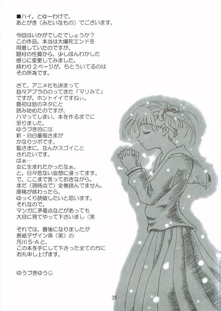 [ここあたいむ] はなふりつきよとこいようび (マリア様がみてる) Bildnummer 24