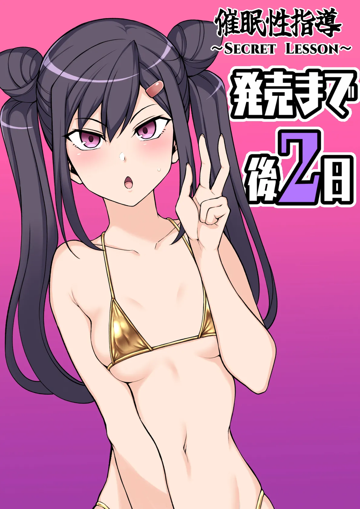 [Aiue Oka] Saimin Seishidou: Video Aprendizaje (Y Extras) V.1.0 numero di immagine  18