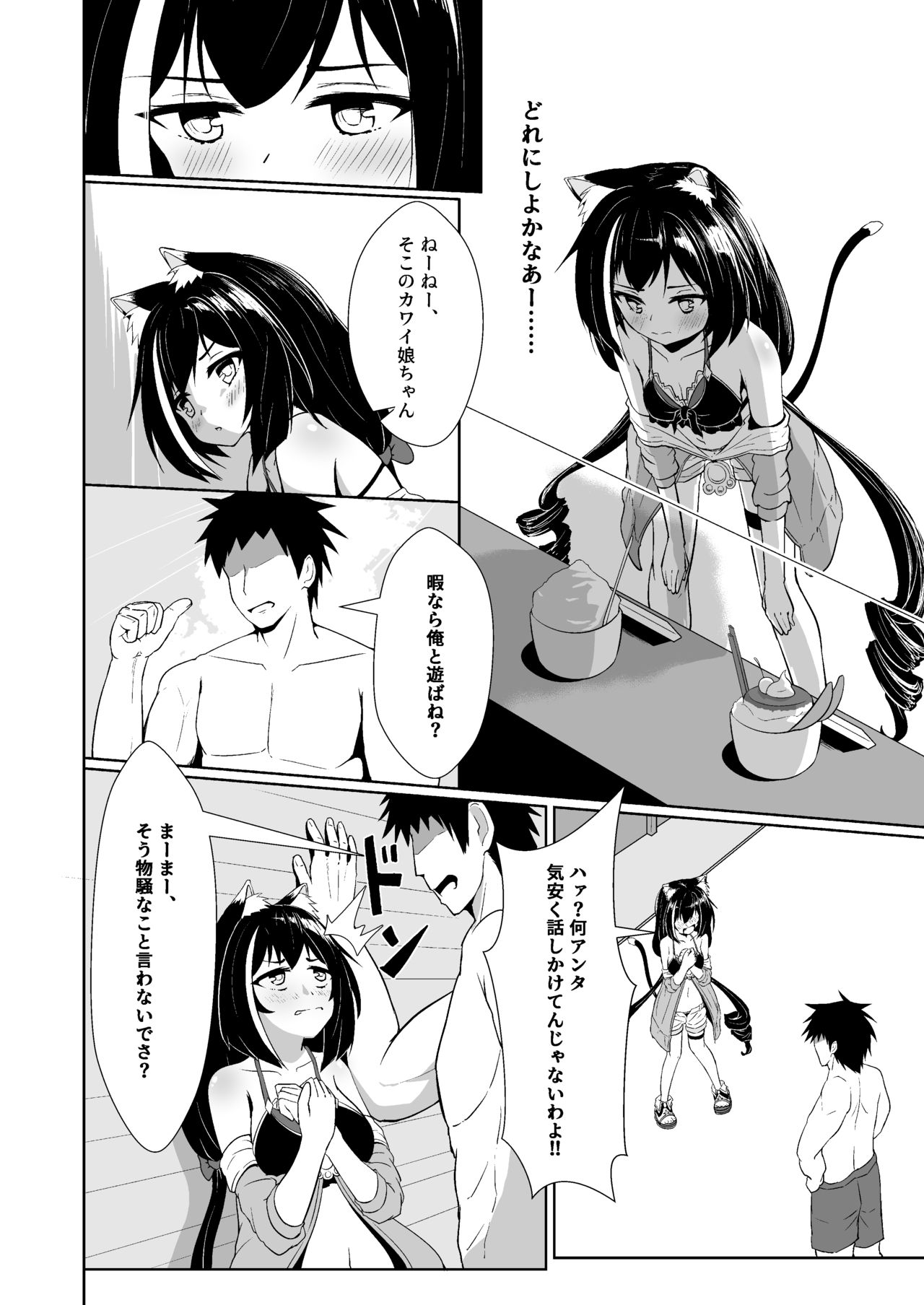 【C98同人誌】 [inasotsu] キャルちゃんがチャラ男に堕とされていく本 (Princess Connect! Re:Dive) [Sample] 4eme image