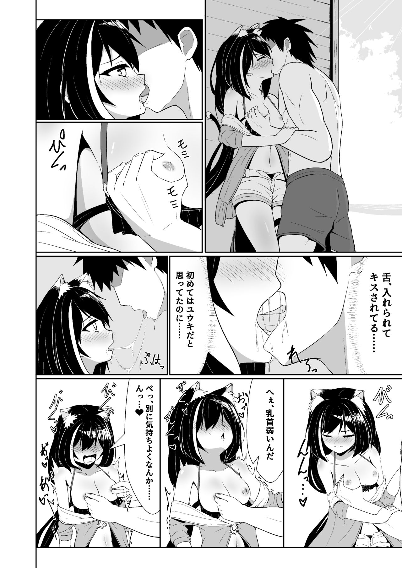 【C98同人誌】 [inasotsu] キャルちゃんがチャラ男に堕とされていく本 (Princess Connect! Re:Dive) [Sample] 6eme image