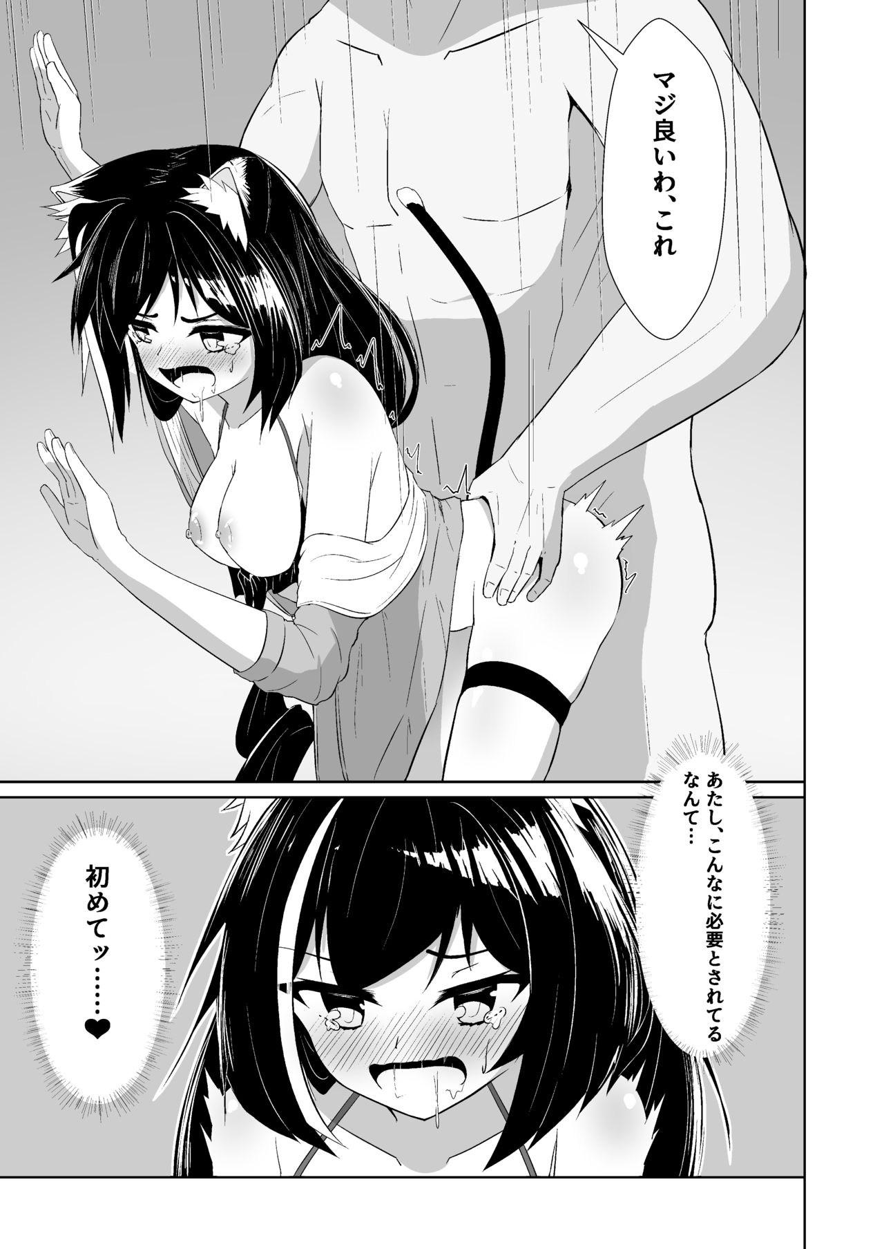 【C98同人誌】 [inasotsu] キャルちゃんがチャラ男に堕とされていく本 (Princess Connect! Re:Dive) [Sample] 11eme image