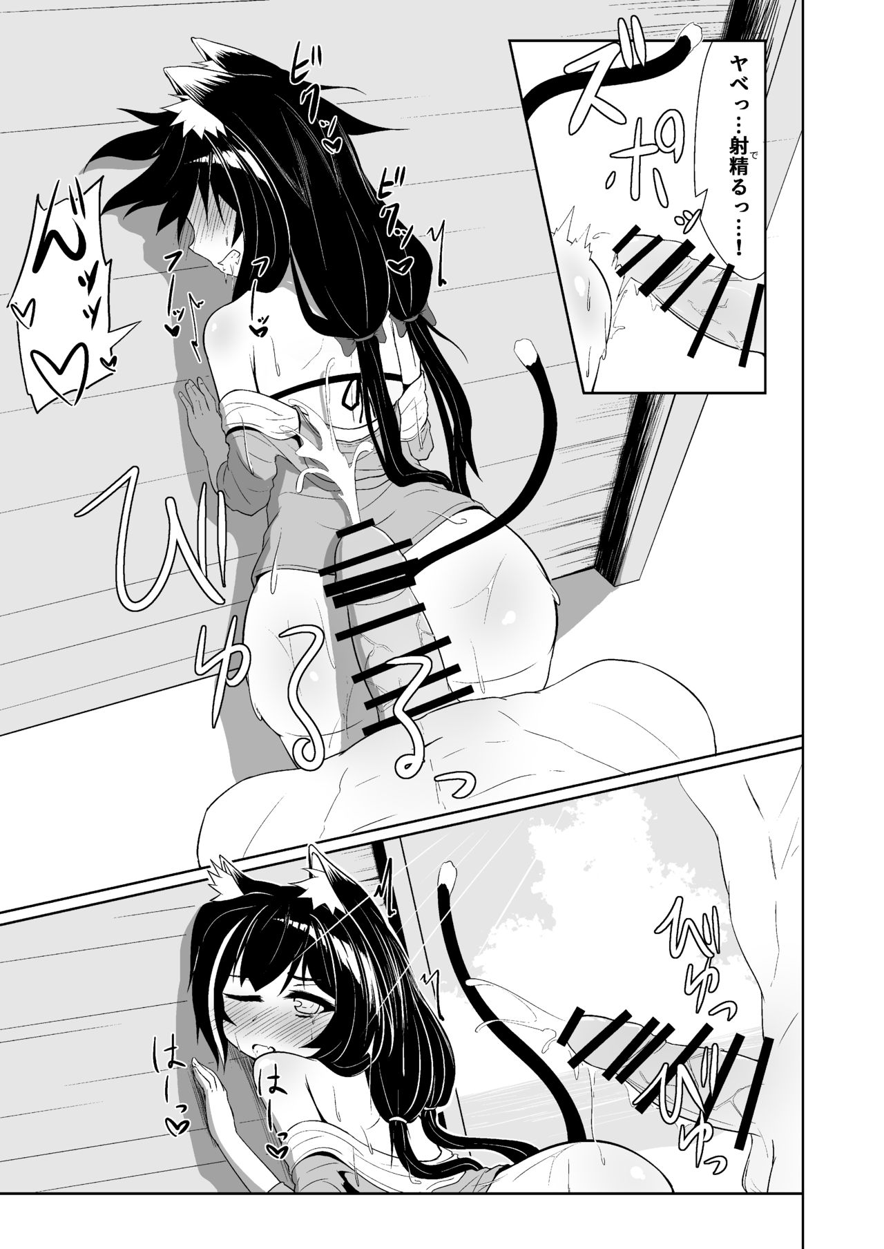 【C98同人誌】 [inasotsu] キャルちゃんがチャラ男に堕とされていく本 (Princess Connect! Re:Dive) [Sample] 13eme image