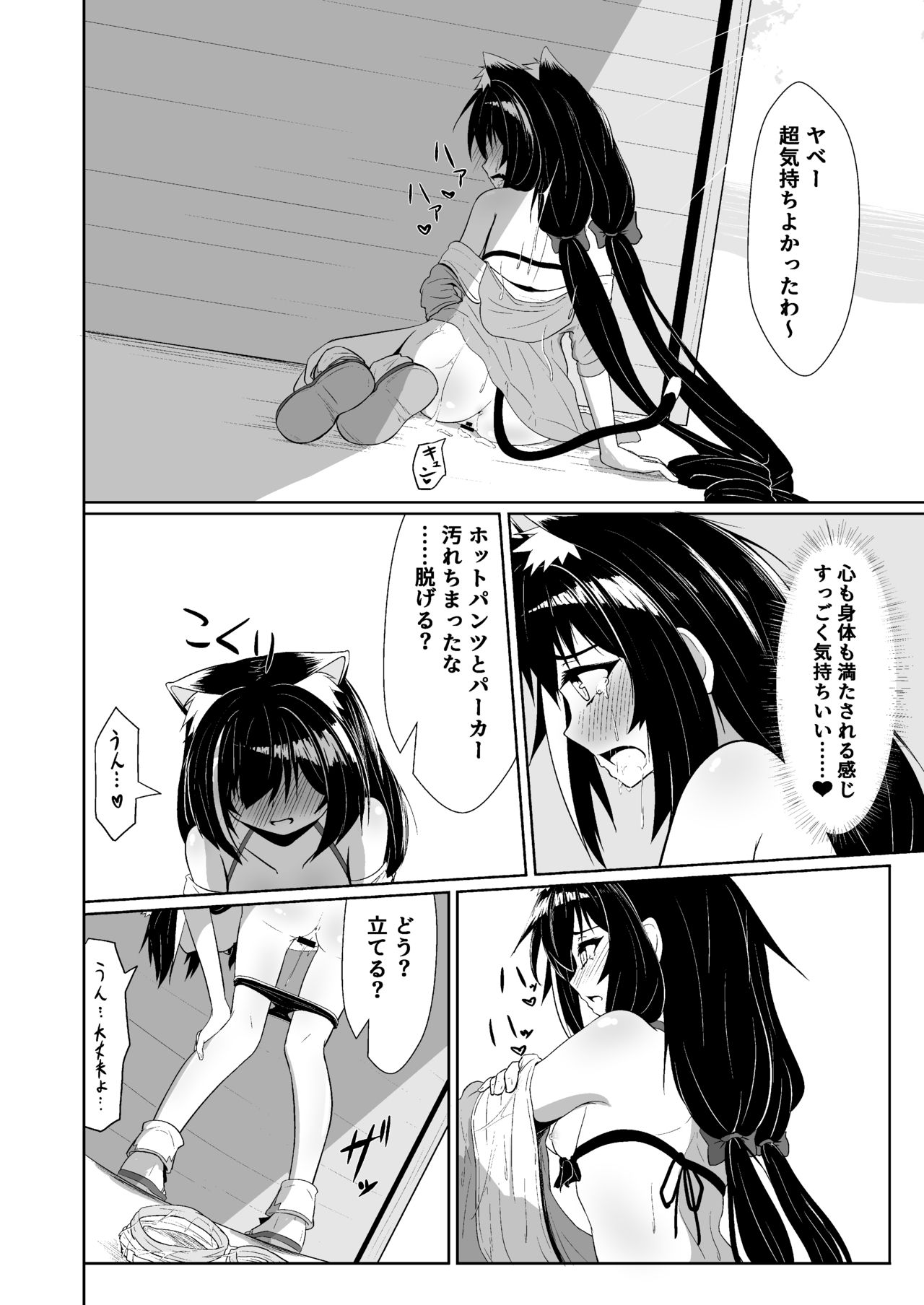 【C98同人誌】 [inasotsu] キャルちゃんがチャラ男に堕とされていく本 (Princess Connect! Re:Dive) [Sample] 14eme image