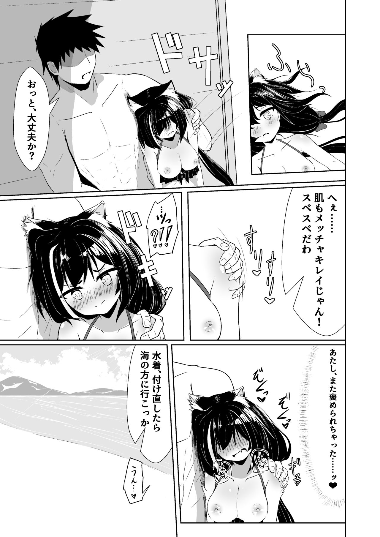 【C98同人誌】 [inasotsu] キャルちゃんがチャラ男に堕とされていく本 (Princess Connect! Re:Dive) [Sample] 15eme image