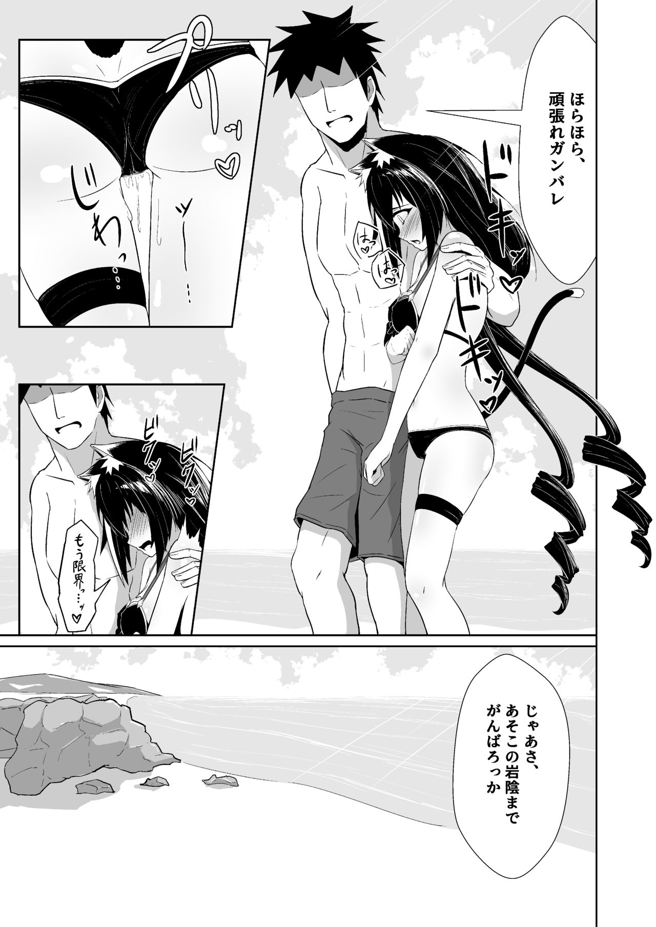 【C98同人誌】 [inasotsu] キャルちゃんがチャラ男に堕とされていく本 (Princess Connect! Re:Dive) [Sample] 17eme image