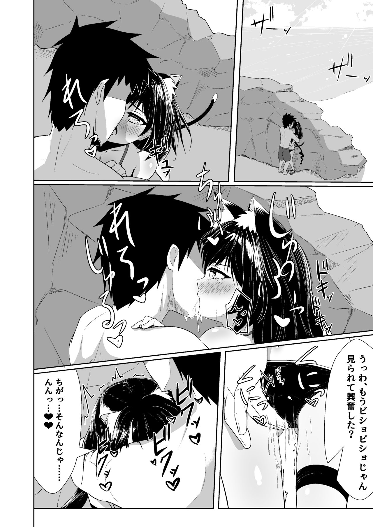 【C98同人誌】 [inasotsu] キャルちゃんがチャラ男に堕とされていく本 (Princess Connect! Re:Dive) [Sample] 18eme image